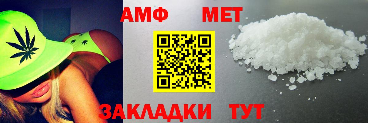 АМФЕТАМИН VHQ Урай