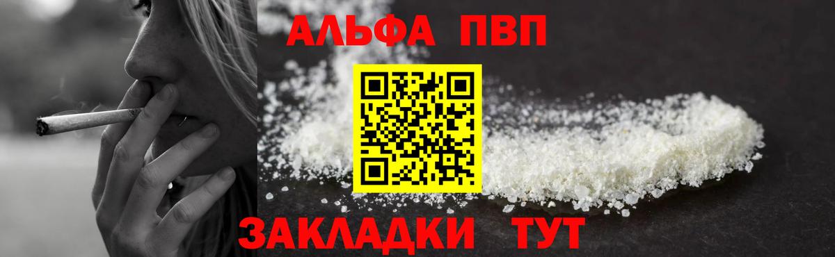 Урай  APVP крисы CK  Alpha PVP СК  Вход с VPN 