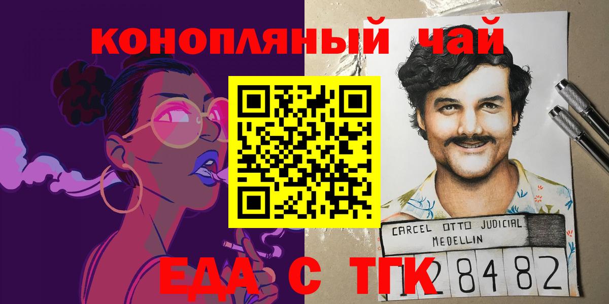 Печенье с ТГК марихуана  Вход с VPN  Урай 