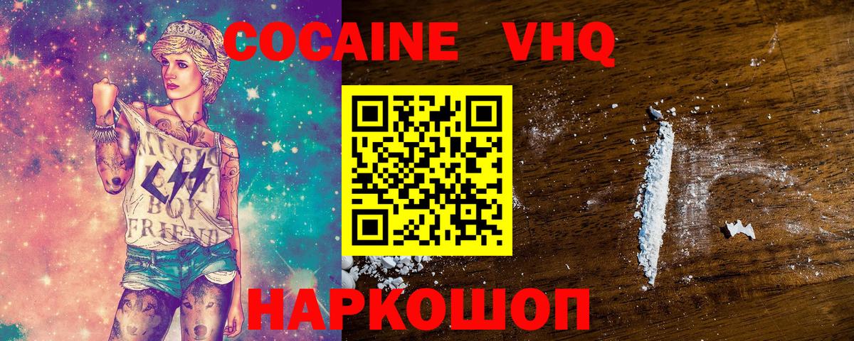 КОКАИН Эквадор Урай