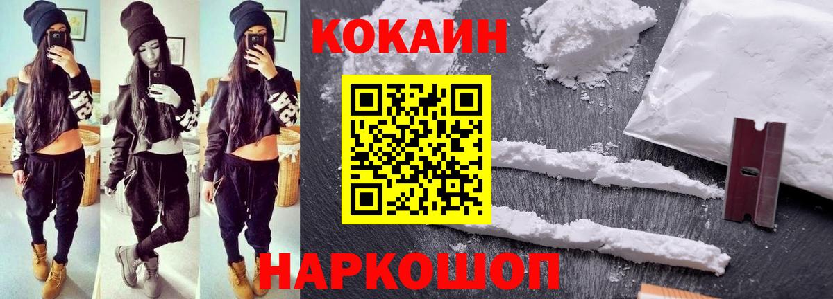 COCAIN  купить наркотик  Cocaine Эквадор  Вход с VPN  Урай  COCAIN Эквадор 