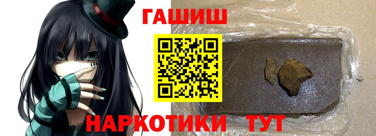 Гашиш хэш Урай