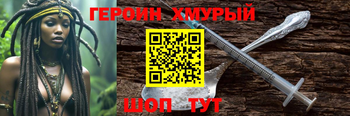 Урай  Героин афганец  Вход с VPN 