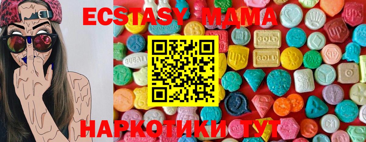 MDMA crystal Урай