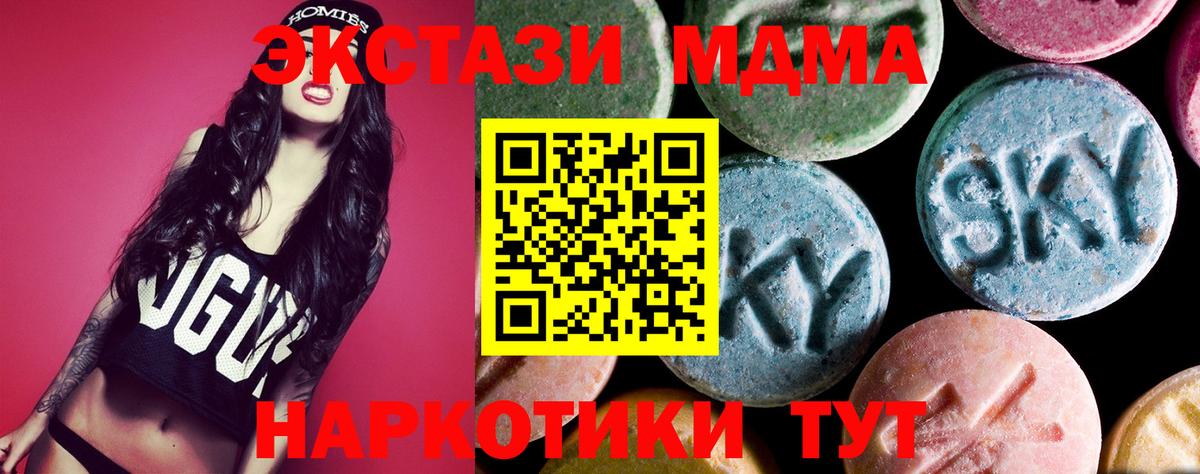 MDMA crystal  Вход с VPN  MDMA  Урай  MDMA молли 