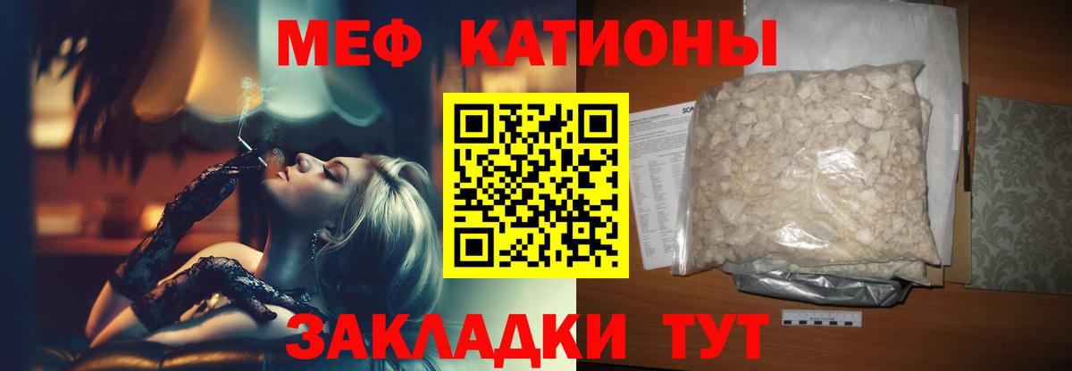 Меф  МЕФ 4 MMC  купить   Меф  Урай  Вход с VPN  МЕФ мяу мяу 