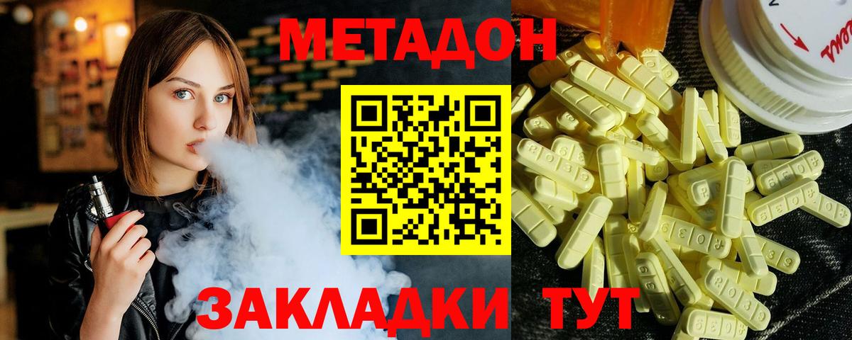 Метадон мёд      Урай  Вход с VPN  Метадон кристалл 