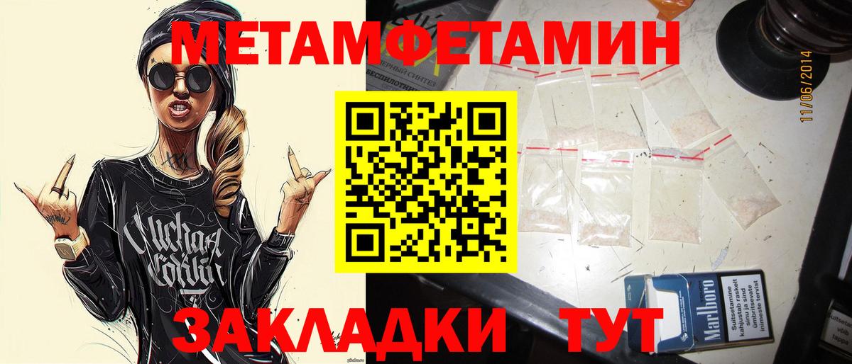 Метамфетамин Декстрометамфетамин 99.9% Урай